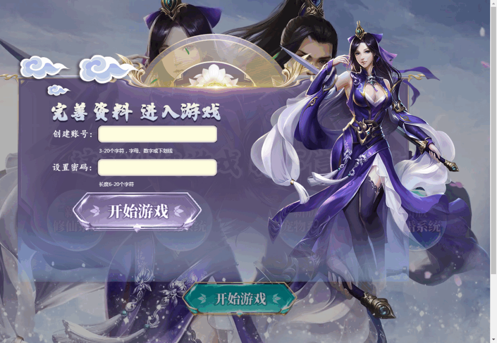 图片[9]|【九州神魔录仙女管家定制超变代金券内购版】2025最新整理单机一键即玩镜像端|不死鸟资源网