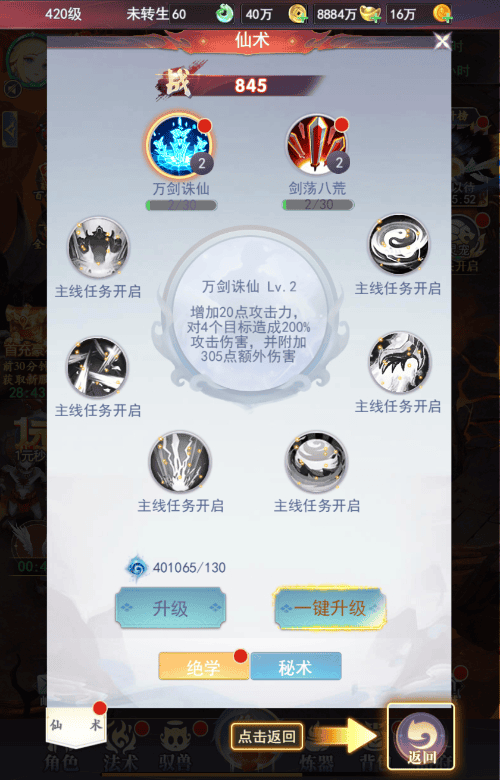 图片[4]|【九州神皇录H5超变内购版】2025最新整理单机一键即玩镜像端|不死鸟资源网