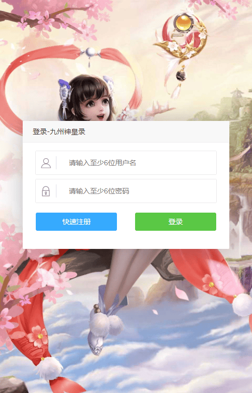图片[5]|【九州神皇录H5超变内购版】2025最新整理单机一键即玩镜像端|不死鸟资源网