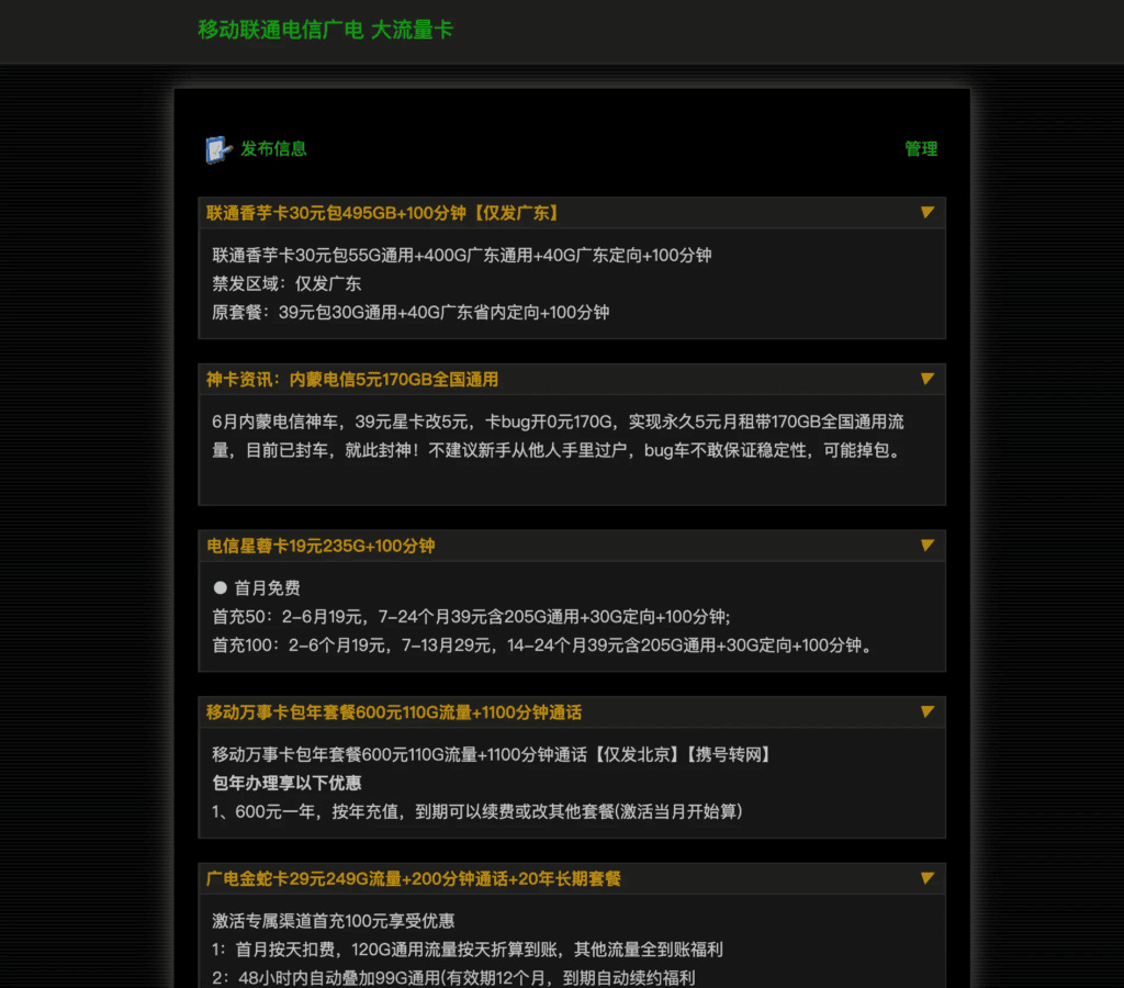 简易信息发布程序可做动态发布|不死鸟资源网