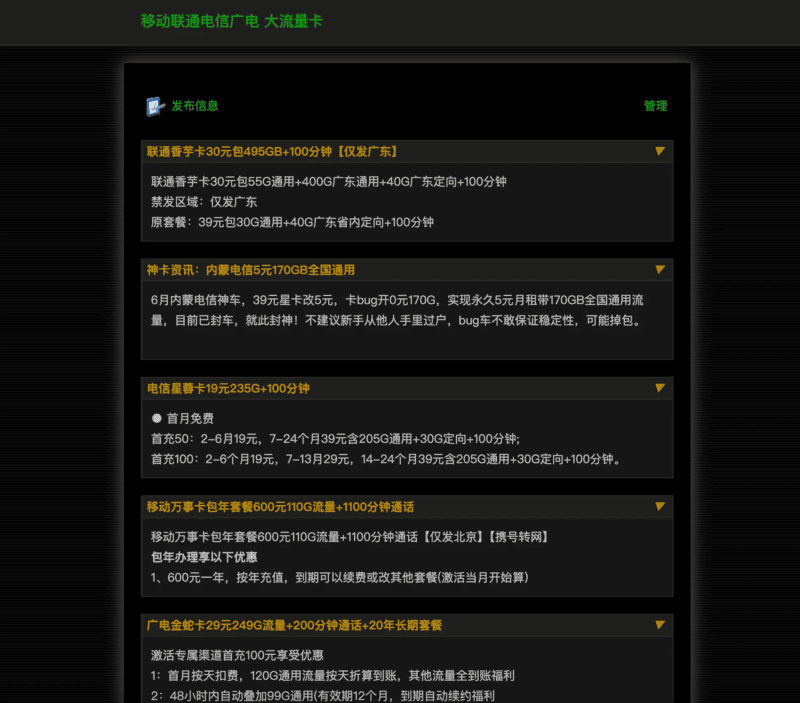 简易信息发布程序可做动态发布|不死鸟资源网