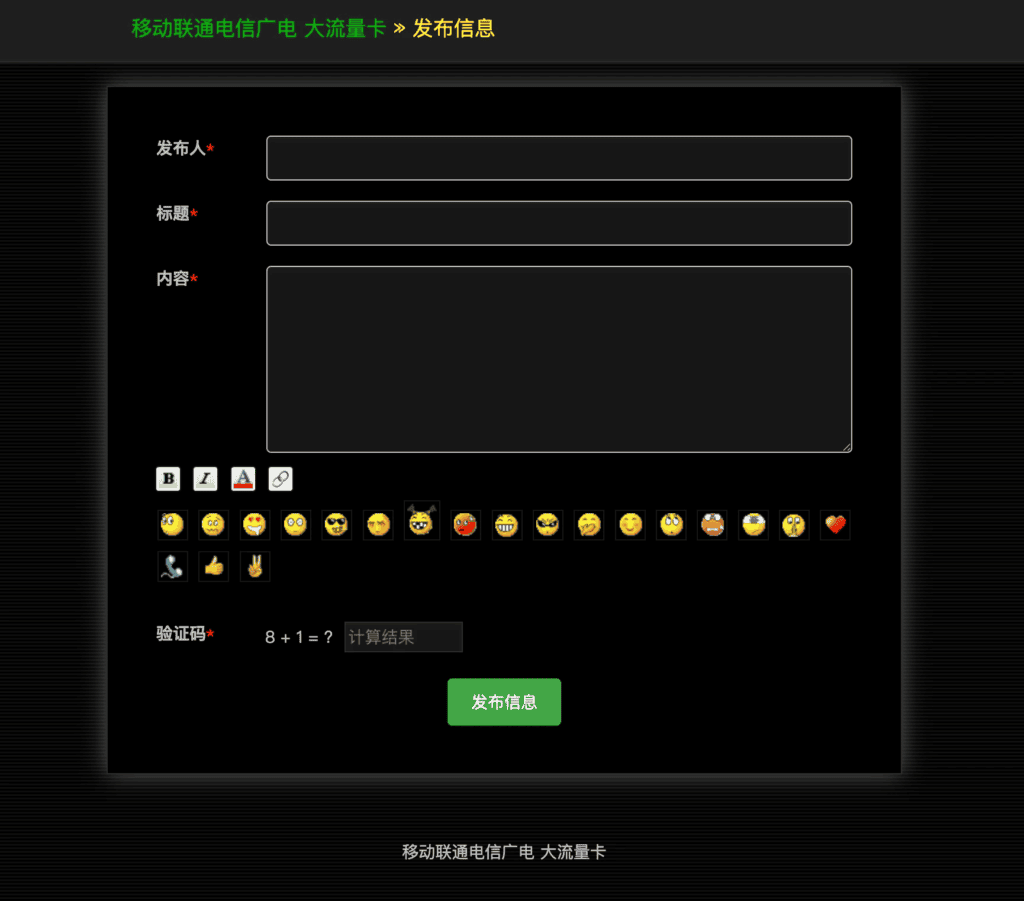 图片[2]|简易信息发布程序可做动态发布|不死鸟资源网