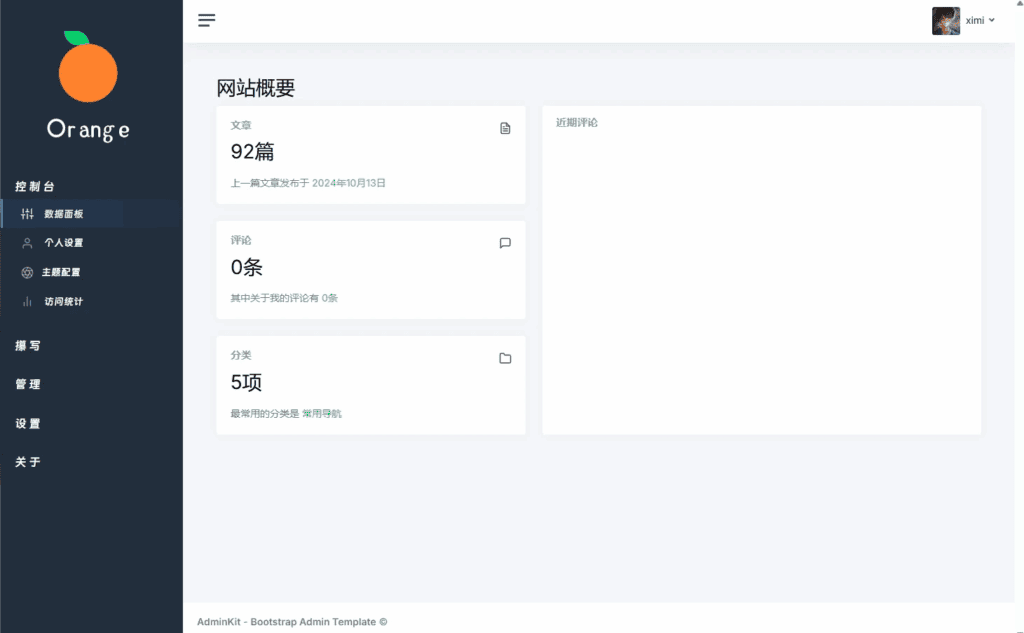 图片[3]|分享一个汉化精简后台管理页面框架【AdminKit】|不死鸟资源网