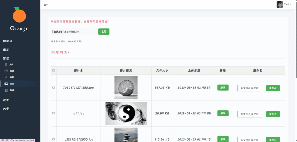 图片[5]|分享一个汉化精简后台管理页面框架【AdminKit】|不死鸟资源网