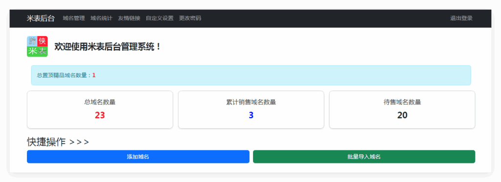 图片[2]|游侠米表系统-带后台–开源|不死鸟资源网