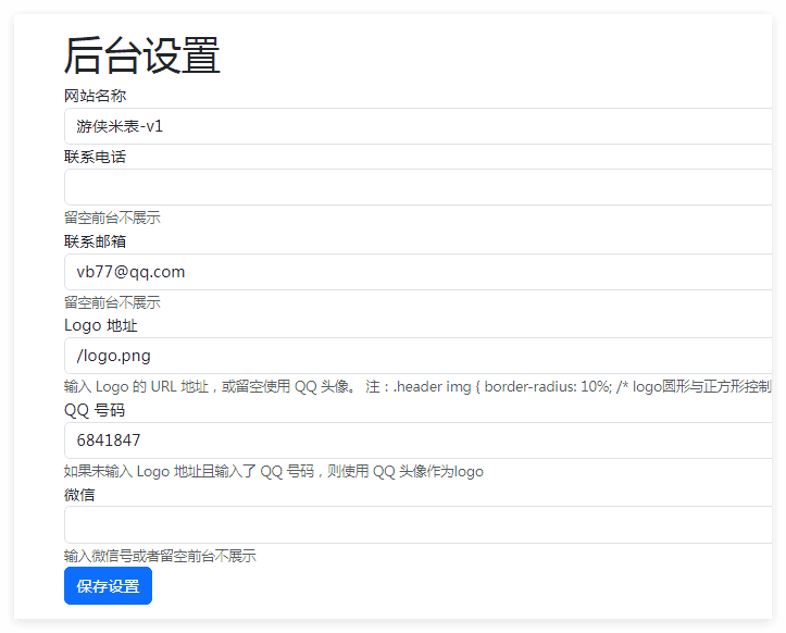 图片[3]|游侠米表系统-带后台–开源|不死鸟资源网