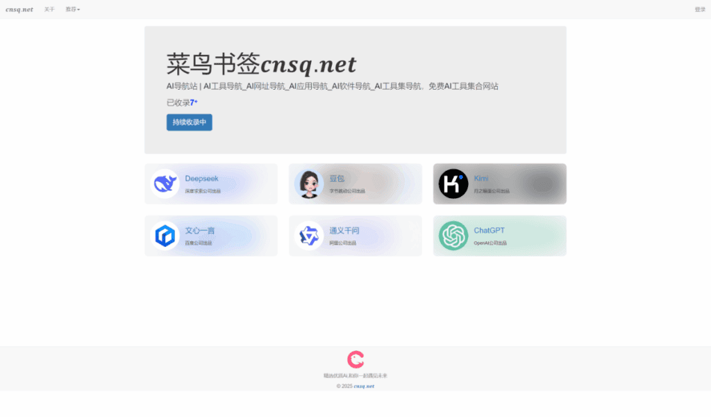 网页书签导航带后台源码|不死鸟资源网
