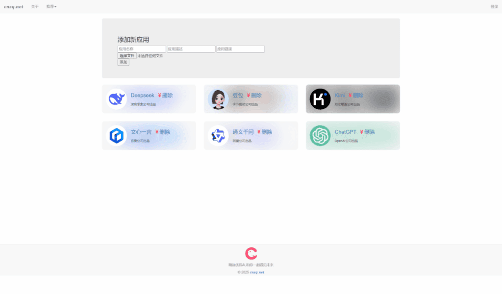 图片[3]|网页书签导航带后台源码|不死鸟资源网