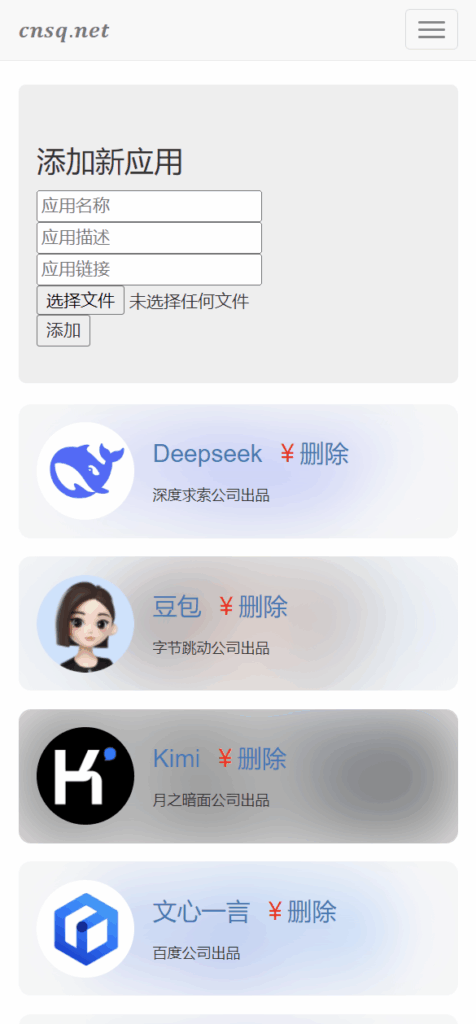 图片[4]|网页书签导航带后台源码|不死鸟资源网