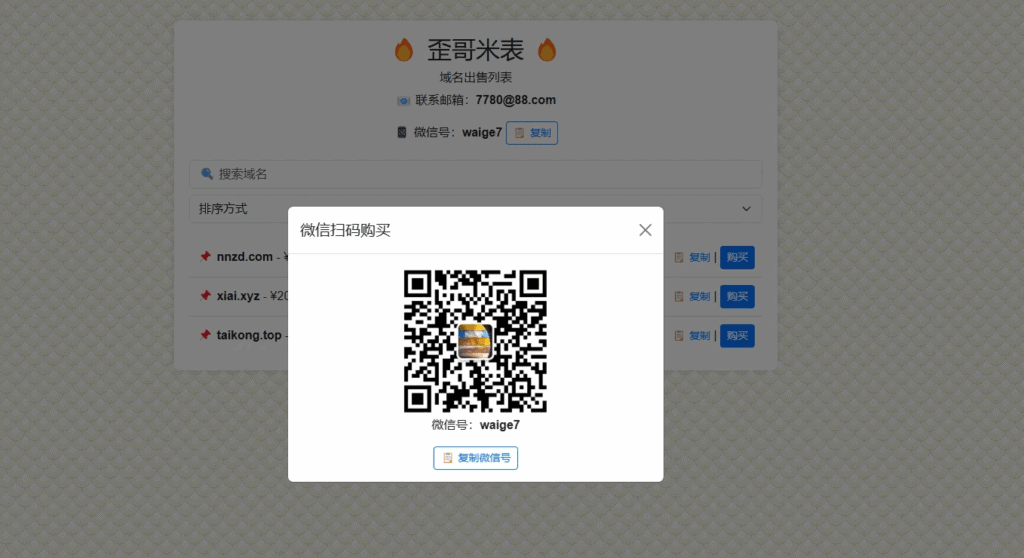 图片[2]|闲来无事，捯饬个米表|不死鸟资源网