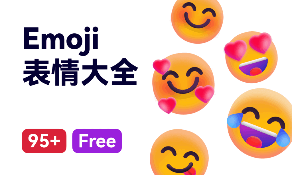 手撸一个emoji表情包组件|不死鸟资源网