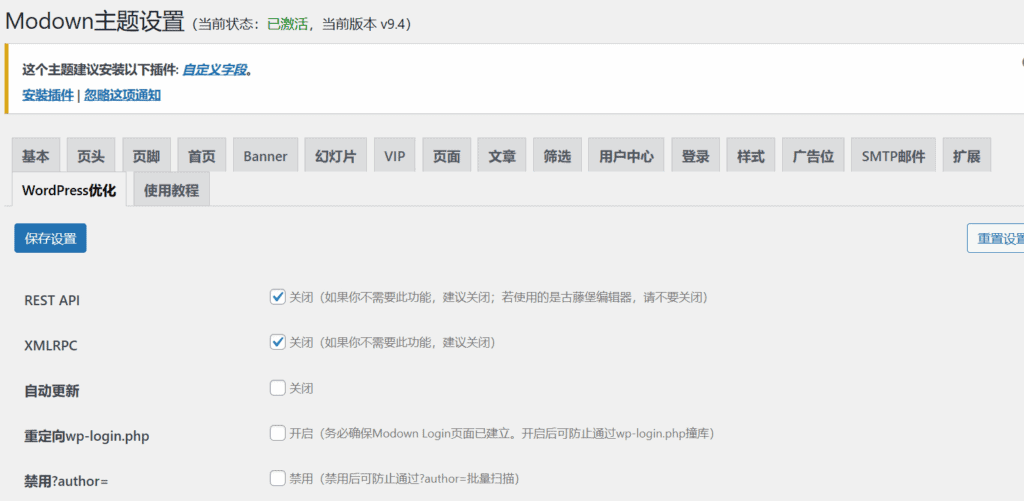 图片[2]|模板兔Modownv9.4免授权开心版 附erphpdown插件|不死鸟资源网