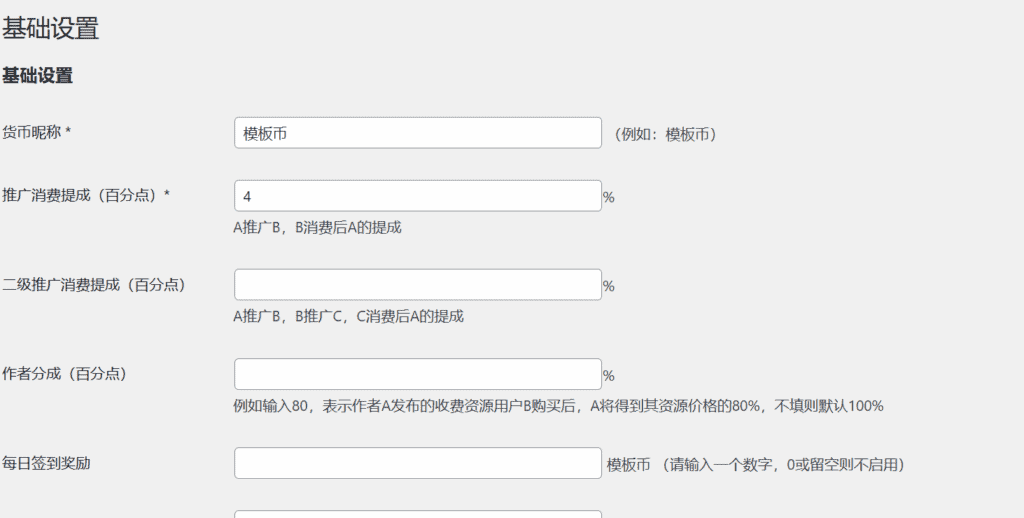 图片[3]|模板兔Modownv9.4免授权开心版 附erphpdown插件|不死鸟资源网