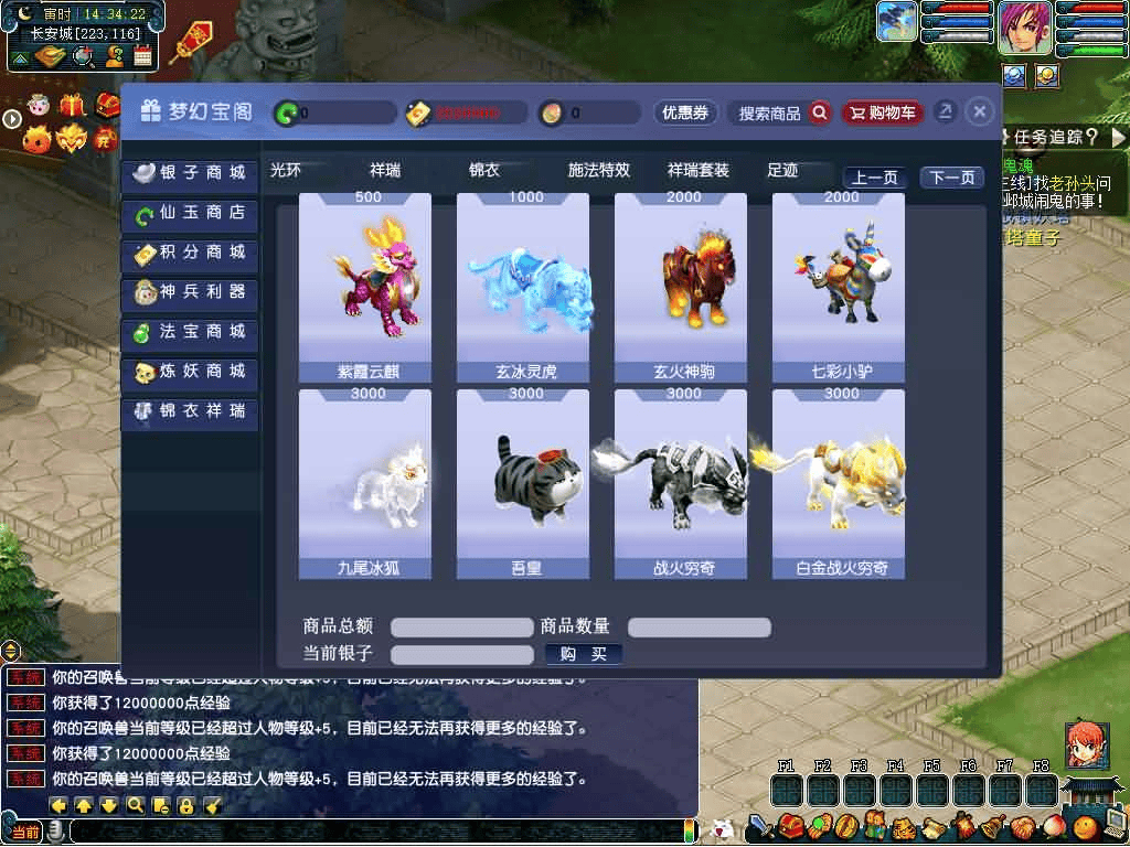 图片[5]|《梦回西游》GGE2互通三端版|不死鸟资源网