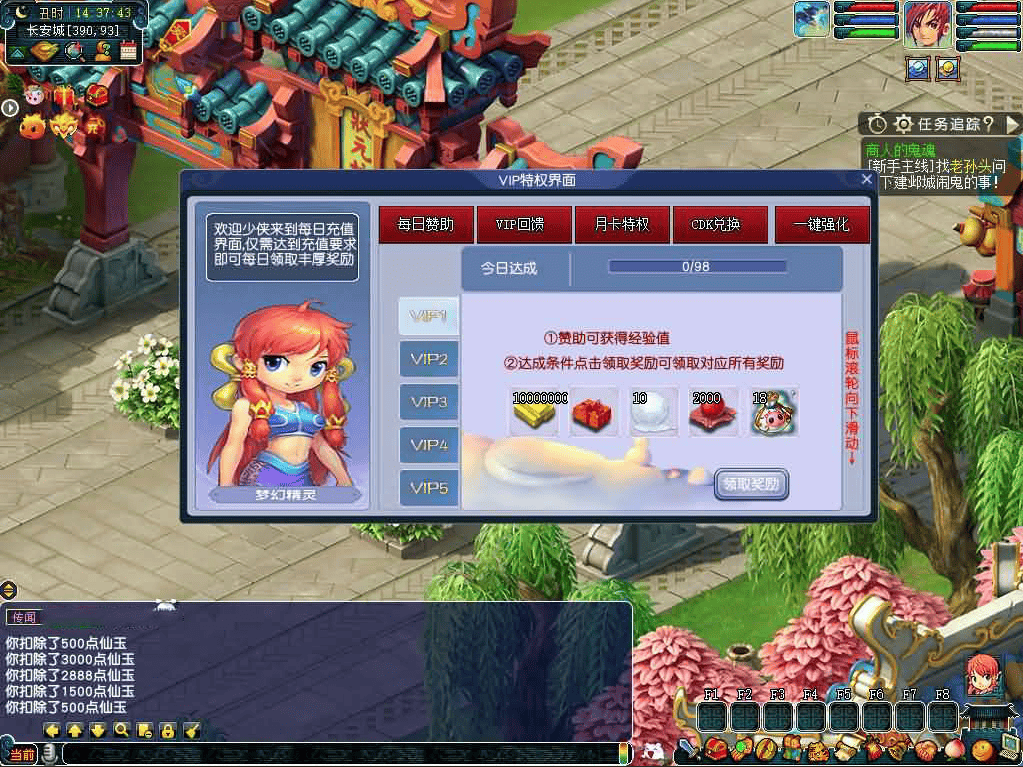 图片[6]|《梦回西游》GGE2互通三端版|不死鸟资源网