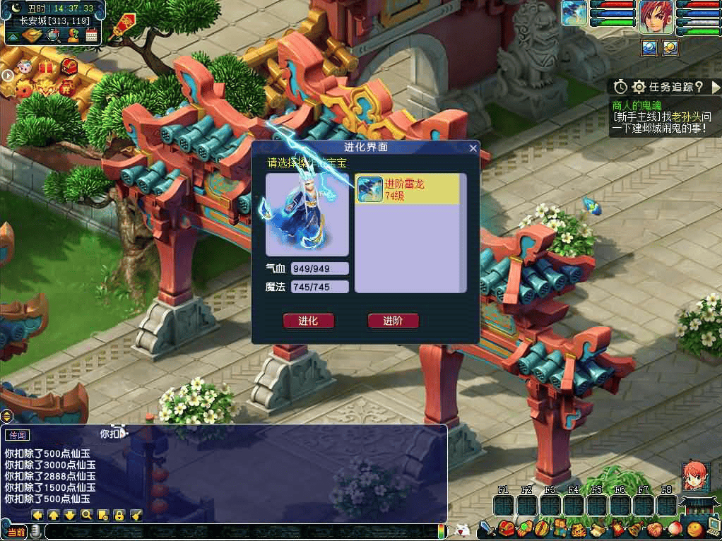 图片[8]|《梦回西游》GGE2互通三端版|不死鸟资源网