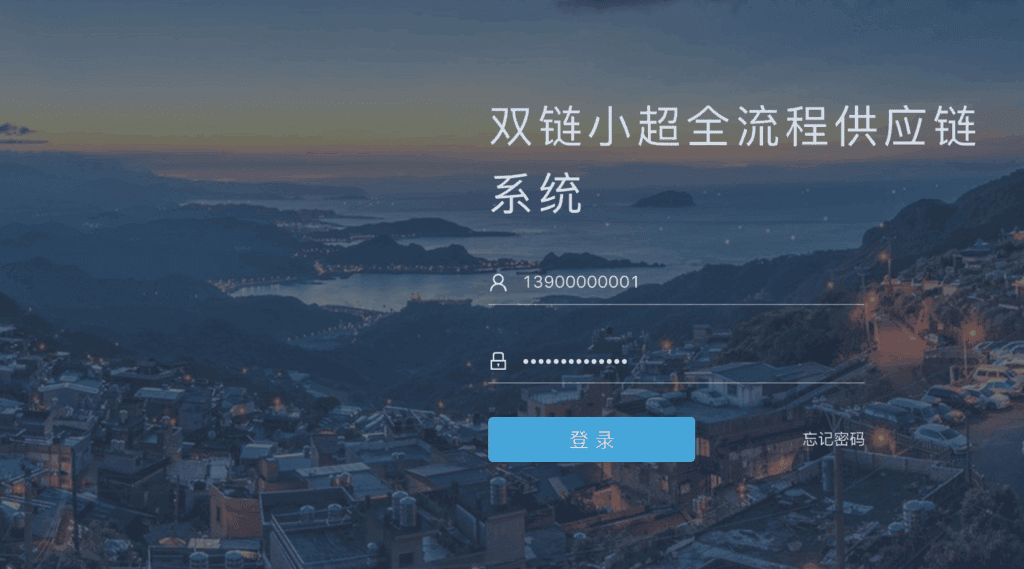 Java全流程供应链系统开源方案：前端后端分离J|不死鸟资源网