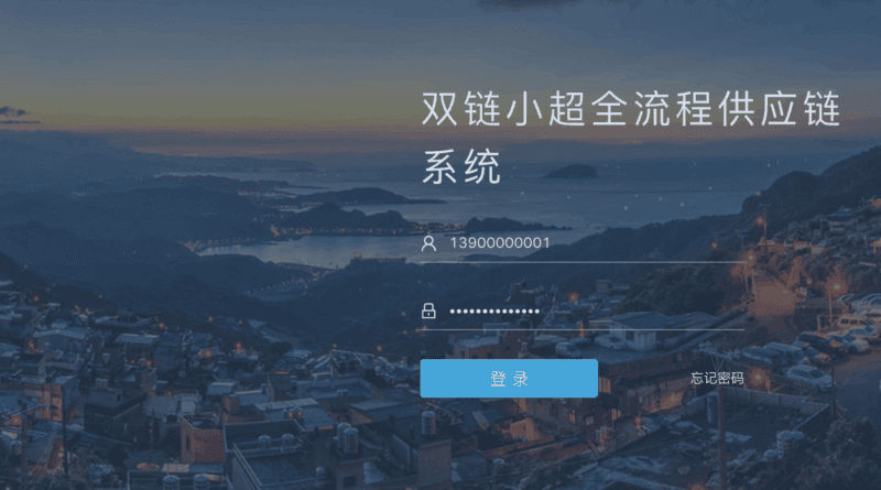 Java全流程供应链系统开源方案：前端后端分离J|不死鸟资源网