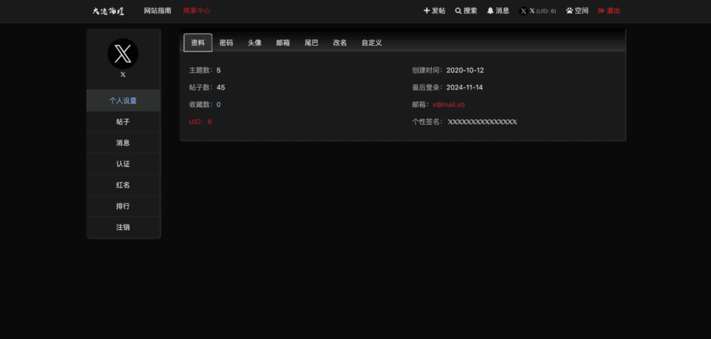 论坛暗黑模式|不死鸟资源网