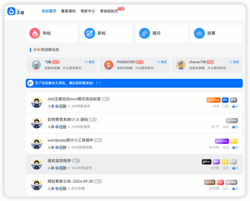 zibll主题论坛mini模式添加标签|不死鸟资源网