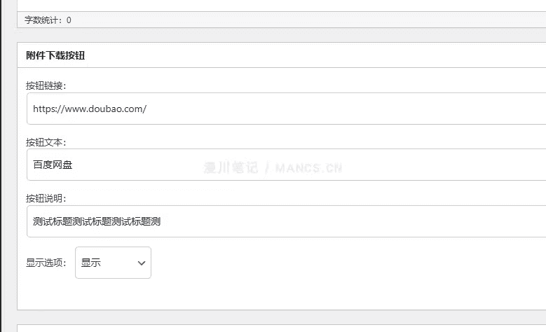 图片[2]|Wp博客单独附件下载插件|不死鸟资源网