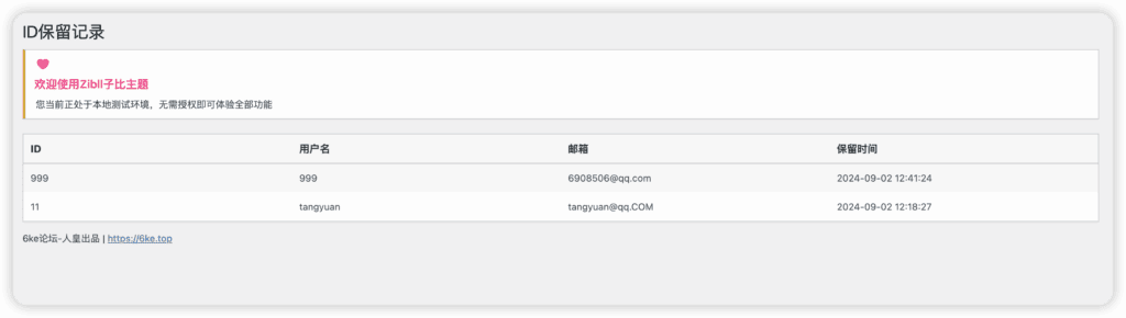 图片[3]|子比ID展示带靓字插件|不死鸟资源网