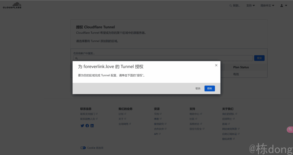 图片[3]|纯IPV6的SSH转发至IPV4可用|不死鸟资源网