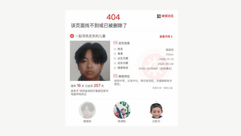 加入公益404|不死鸟资源网