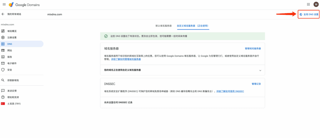 水母：只需三步，使用华为云托管自建权威 DNS！|不死鸟资源网