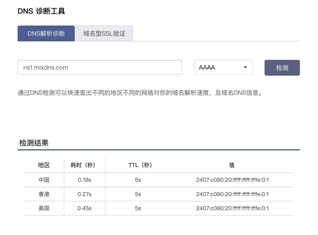 图片[7]|水母：只需三步，使用华为云托管自建权威 DNS！|不死鸟资源网
