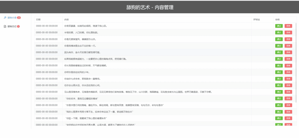 舔狗的艺术，最新版本开源|不死鸟资源网