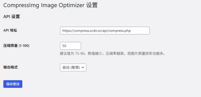图片[2]|在线图片压缩+WordPress插件|不死鸟资源网