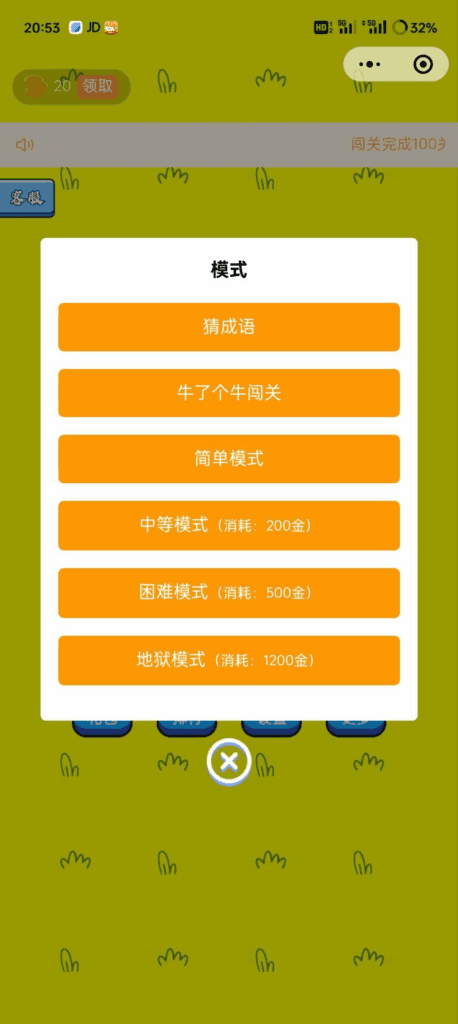 图片[3]|牛了个牛-类似羊了个羊游戏小程序源码|不死鸟资源网