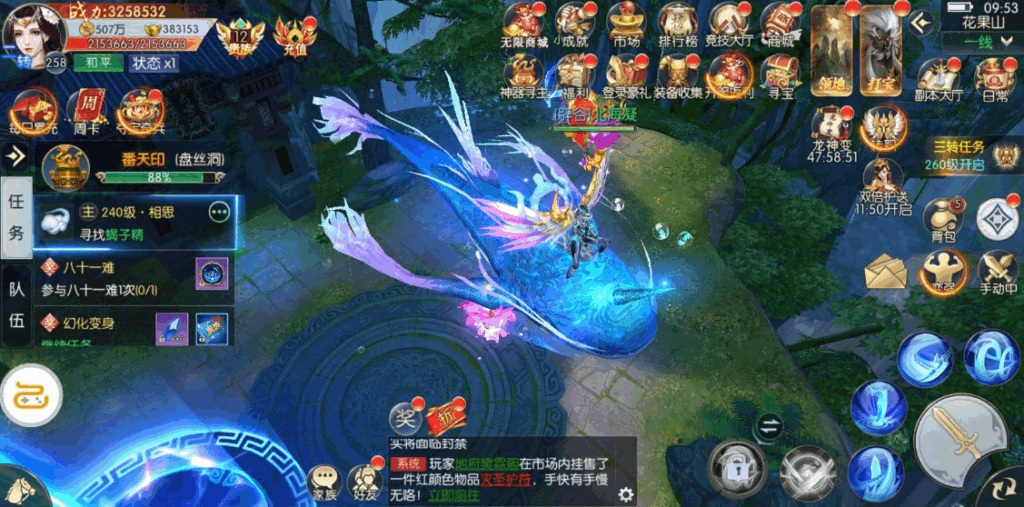 2025最新齐天记完美修复版：全套服务端与客户端源码|不死鸟资源网