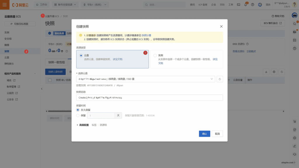 图片[7]|WordPress 备份教程：网站的最后一道安全防线|不死鸟资源网