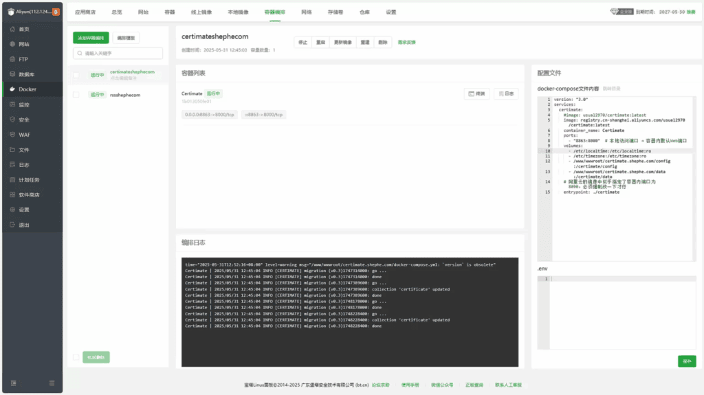 图片[2]|自动 SSL 证书续签工具 Certimate 安装 & 使用教程|不死鸟资源网