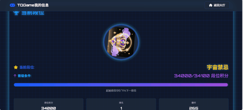 TQGame在线小游戏联机平台1.3.2|不死鸟资源网