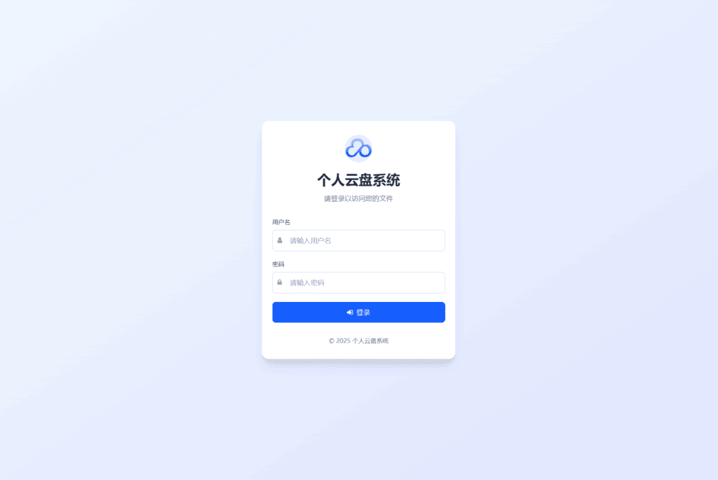 图片[4]|全新轻量化个人云盘系统源码 PC+H5自适应|不死鸟资源网