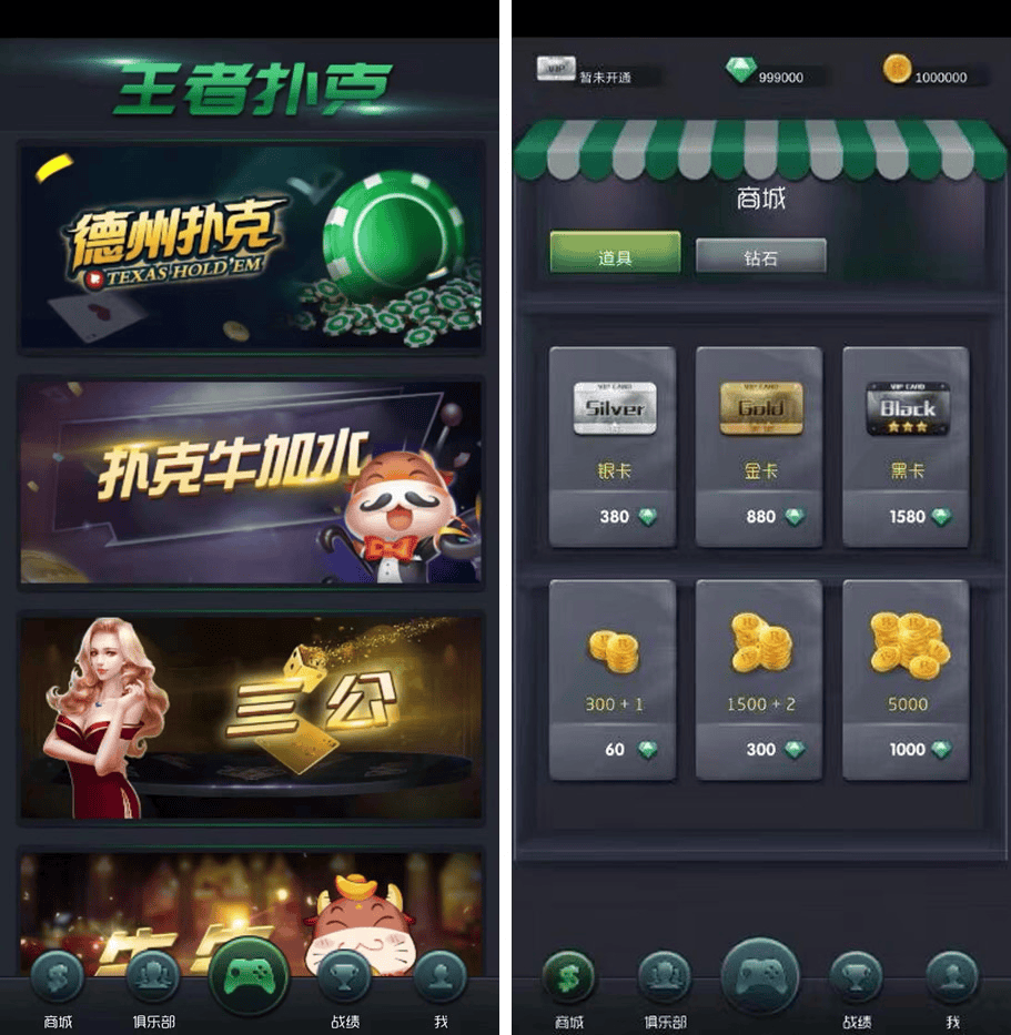 图片[2]|王者扑克俱乐部完整源码/德州扑克/扑克牛加水/三公/牛牛|不死鸟资源网