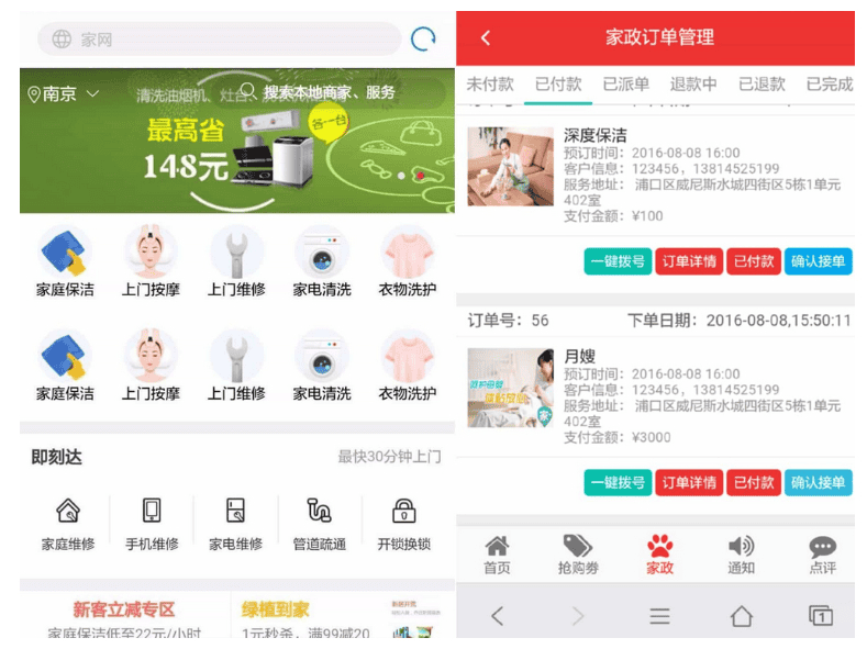 仿阿姨帮、58到家O2O系统源码（BAO/CMS二次开发+七牛云）|不死鸟资源网