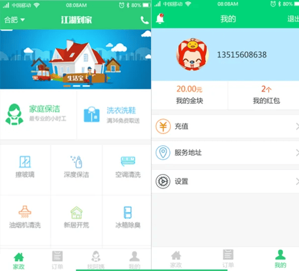 江湖CMS-上门家政O2O服务系统源码-全开源完美运营版WAP版+微信配置+抢单+评价|不死鸟资源网