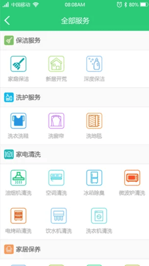 图片[2]|江湖CMS-上门家政O2O服务系统源码-全开源完美运营版WAP版+微信配置+抢单+评价|不死鸟资源网