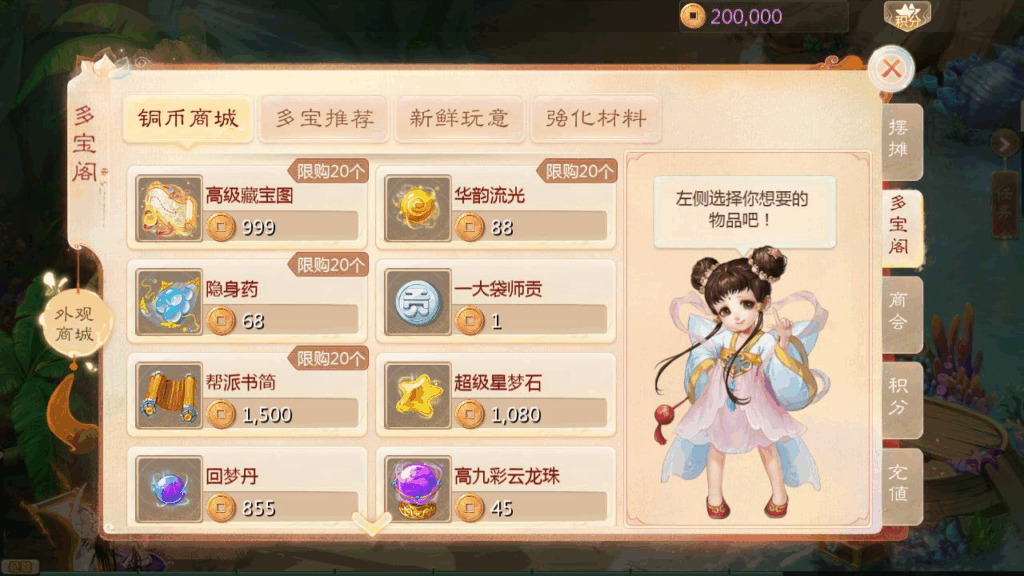 图片[9]|【大话回合之缥缈西游独步天下】站长推荐采用最新引擎大话回合剧情闯关手游|不死鸟资源网