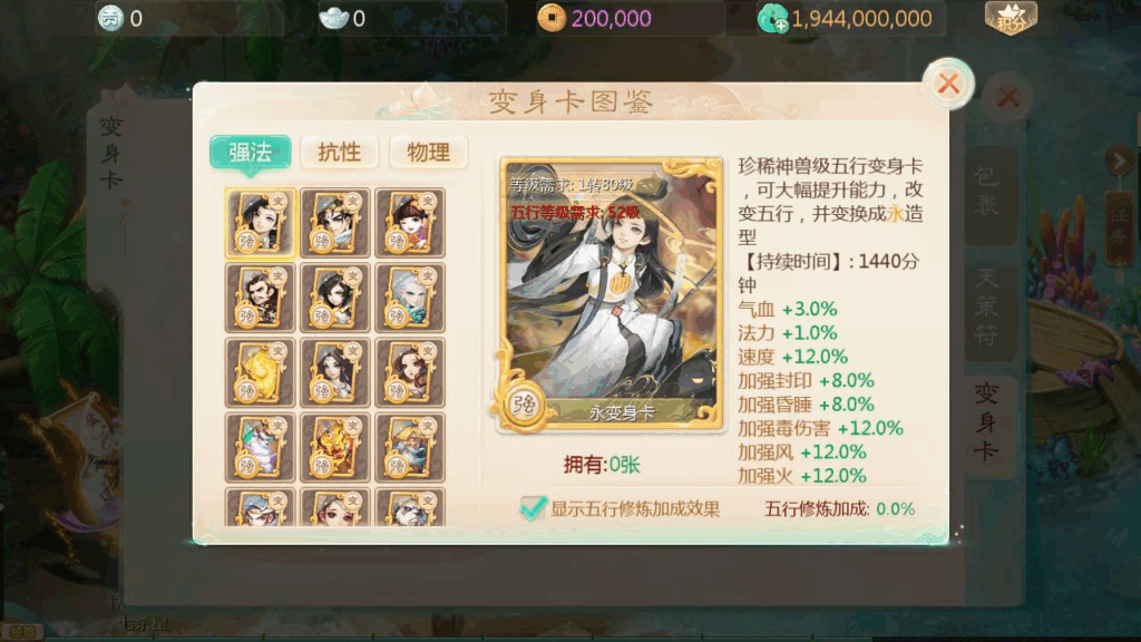 图片[10]|【大话回合之缥缈西游独步天下】站长推荐采用最新引擎大话回合剧情闯关手游|不死鸟资源网