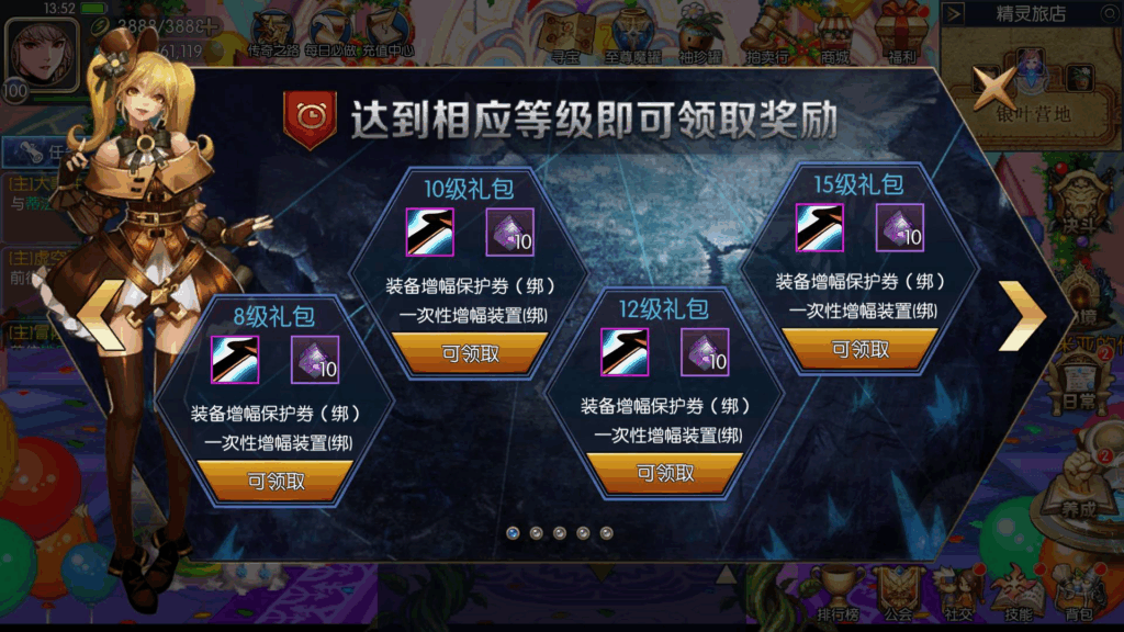 图片[8]|【2025龙吟大陆·阿拉德高增版】3D横版闯关手游重磅首发|不死鸟资源网