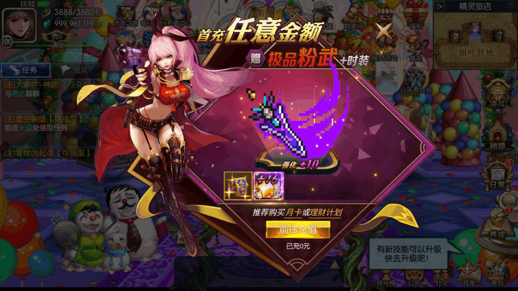 图片[10]|【2025龙吟大陆·阿拉德高增版】3D横版闯关手游重磅首发|不死鸟资源网