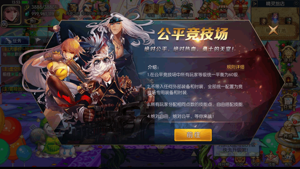 图片[11]|【2025龙吟大陆·阿拉德高增版】3D横版闯关手游重磅首发|不死鸟资源网