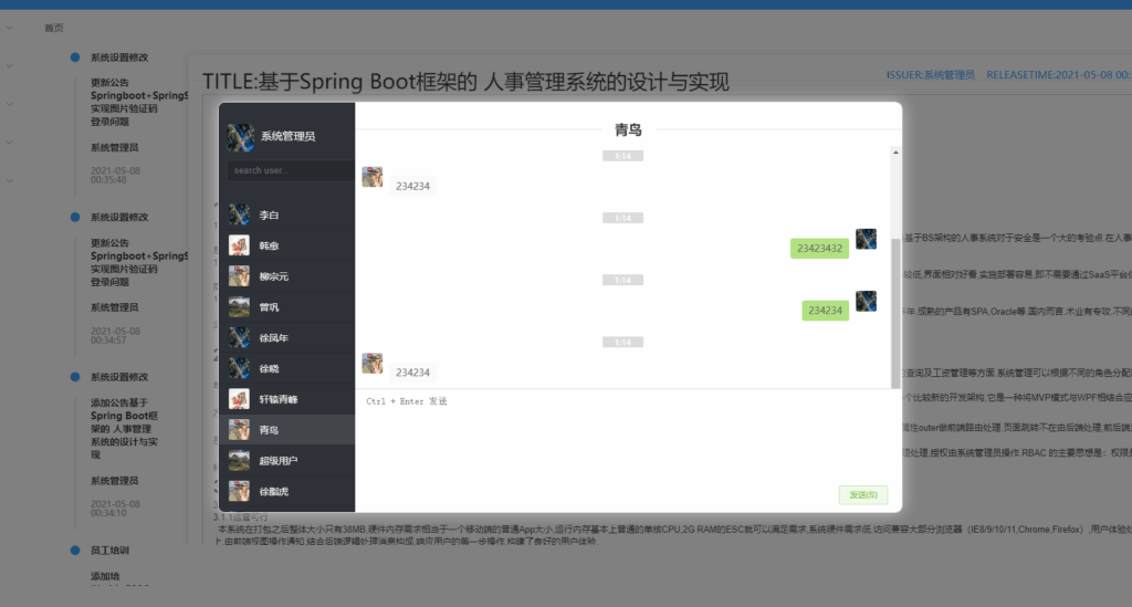 图片[4]|基于SpringBoot的人事管理系统源码|不死鸟资源网