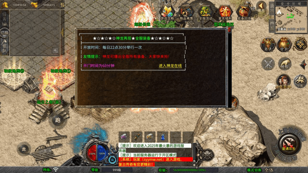图片[5]|XO引擎三端传奇-1.80血煞合击Win服务端源码|不死鸟资源网