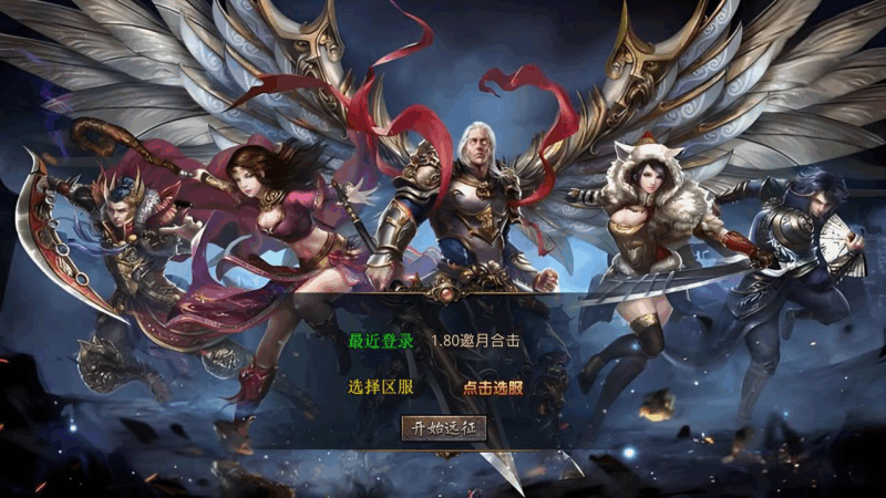 XO引擎三端传奇1.80星王合击-2025新版Win服务端源码+加密工具|不死鸟资源网